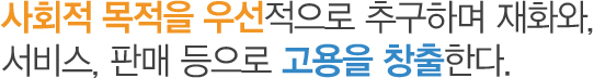 ��ȸ�� ������ �켱������ �߱��ϸ� ��ȭ��, ����, �Ǹ� ������ ������ â���Ѵ�.