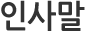 �λ縻